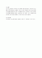 비언어적 의사소통의 중요성에 대해 서술해봅시다 4페이지