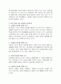 성인학습자의 인지적 특성을 논하시오 3페이지