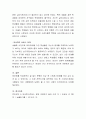 외상후 스트레스 사례를 들고 외상후 스트레스 장애에 대해 설명하시오 4페이지