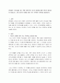 존경받는 리더십을 얻기 위한 방안으로 자기의 장점에 대한 관리의 중요성이 있습니다 2페이지