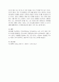 존경받는 리더십을 얻기 위한 방안으로 자기의 장점에 대한 관리의 중요성이 있습니다 4페이지