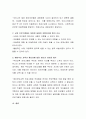 중고등학교 청소년이나 대학생, 예비부모들에게 필요한 생명교육의 중요성을 서술하고, 그러한 교육 프로그램에는 어떠한 내용이 포함되어야 할지 조사해 보세요 3페이지
