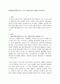 평생교육을 활성화 할 수 있는 방안에 대해 자유롭게 논의하시오 2페이지