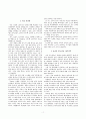 인공지능 기법을 이용한 무선센서네트워크 기반 침입탐지시스템 3페이지