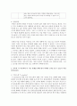 [심리학에게묻다 1학년 공통] 『심리학에게 묻다』강의 교재 5장 절대 닮고 싶지 않은 나의 부모, 7장 마음의 방패에 대한 이해의 내용을 바탕으로 하여, 가족과 나의 문제에 적용할 수 있는 개념에 대해 생각해보고 다음과 같이 작성하시오 7페이지