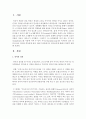 [언어의이해 1학년 A형] 언어습득에 대해서 간략히 설명하시오 2페이지