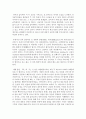 [언어의이해 1학년 A형] 언어습득에 대해서 간략히 설명하시오 5페이지