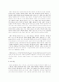 [언어의이해 1학년 A형] 언어습득에 대해서 간략히 설명하시오 8페이지