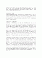 [언어의이해 1학년 B형] 자연언어처리와 컴퓨터언어학에 대해 간략히 서술하시오 7페이지