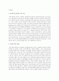 [언어의이해 1학년 C형] 언어치료에 대해 간략히 서술하시오 4페이지