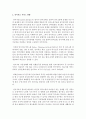 [언어의이해 1학년 C형] 언어치료에 대해 간략히 서술하시오 5페이지
