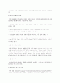 [언어의이해 1학년 C형] 언어치료에 대해 간략히 서술하시오 6페이지