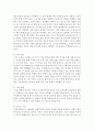 [언어의이해 1학년 C형] 언어치료에 대해 간략히 서술하시오 7페이지