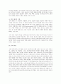 [언어의이해 1학년 C형] 언어치료에 대해 간략히 서술하시오 9페이지