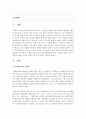 [현대소설론 공통] 다음 소설 작품 중 한 편을 선택하여 읽은 후, 작품에 나타난 여성 가족원의 세대 간 갈등 양상과 본인의 감상 - 박경리 ｢시장과 전장｣(1964) 2페이지