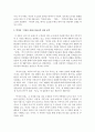 [현대소설론 공통] 다음 소설 작품 중 한 편을 선택하여 읽은 후, 작품에 나타난 여성 가족원의 세대 간 갈등 양상과 본인의 감상 - 박경리 ｢시장과 전장｣(1964) 3페이지