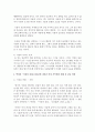 [현대소설론 공통] 다음 소설 작품 중 한 편을 선택하여 읽은 후, 작품에 나타난 여성 가족원의 세대 간 갈등 양상과 본인의 감상 - 박경리 ｢시장과 전장｣(1964) 8페이지
