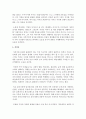 [현대소설론 공통] 다음 소설 작품 중 한 편을 선택하여 읽은 후, 작품에 나타난 여성 가족원의 세대 간 갈등 양상과 본인의 감상 - 박경리 ｢시장과 전장｣(1964) 12페이지