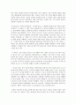 [현대소설론 공통] 다음 소설 작품 중 한 편을 선택하여 읽은 후, 작품에 나타난 여성 가족원의 세대 간 갈등 양상과 본인의 감상 - 박경리 ｢시장과 전장｣(1964) 13페이지