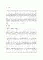 [철학의이해 2학년 공통] 플라톤의 대화편 중 ‘크리톤’ 2페이지