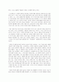 [철학의이해 2학년 공통] 플라톤의 대화편 중 ‘크리톤’ 3페이지