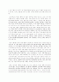 [철학의이해 2학년 공통] 플라톤의 대화편 중 ‘크리톤’ 4페이지