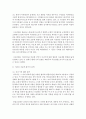 [생활법률 3학년 공통] 1. 이혼의 방법, 요건과 절차, 신분적·재산적 효력에 관하여 서술하시오. (12점) 4페이지