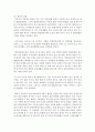 [생활법률 3학년 공통] 1. 이혼의 방법, 요건과 절차, 신분적·재산적 효력에 관하여 서술하시오. (12점) 6페이지