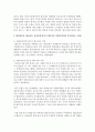 [생활법률 3학년 공통] 1. 이혼의 방법, 요건과 절차, 신분적·재산적 효력에 관하여 서술하시오. (12점) 7페이지