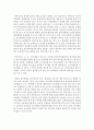 [생활법률 3학년 공통] 1. 이혼의 방법, 요건과 절차, 신분적·재산적 효력에 관하여 서술하시오. (12점) 10페이지