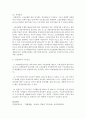[생활법률 3학년 공통] 1. 이혼의 방법, 요건과 절차, 신분적·재산적 효력에 관하여 서술하시오. (12점) 12페이지
