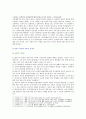 [교육심리학] 1. 콜버그(Kohlberg)의 도덕성 발달단계이론을 설명하고, 그 교육적 시사점 2. 에릭슨(Erikson)의 성격발달단계이론에 대해 설명하고, 그 교육적 시사점 7페이지