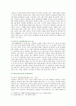 [교육심리학] 1. 콜버그(Kohlberg)의 도덕성 발달단계이론을 설명하고, 그 교육적 시사점 2. 에릭슨(Erikson)의 성격발달단계이론에 대해 설명하고, 그 교육적 시사점 9페이지
