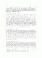 [교육심리학] 1. 콜버그(Kohlberg)의 도덕성 발달단계이론을 설명하고, 그 교육적 시사점 2. 에릭슨(Erikson)의 성격발달단계이론에 대해 설명하고, 그 교육적 시사점 10페이지