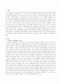 정신분석학의 입장에서 강조하는 무의식을 과학적인 분석이라는 개념으로 포함할 수 있다고 생각하는지 서술하시오. 2페이지