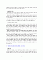 [2020 성사랑사회4D] 특정한 여성주의나 여성주의적 사회운동의 사례를 골라서 (한국, 해외 사례 모두 가능) 그 운동이 나타난 사회적 배경과 이유, 운동의 방식, 그리고 운동이 달성하고자 했던 목표에 대하여 서술하시오. 4페이지