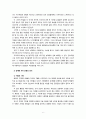 [2020 성사랑사회4D] 특정한 여성주의나 여성주의적 사회운동의 사례를 골라서 (한국, 해외 사례 모두 가능) 그 운동이 나타난 사회적 배경과 이유, 운동의 방식, 그리고 운동이 달성하고자 했던 목표에 대하여 서술하시오. 6페이지