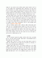 [2020 성사랑사회4E][출처표기] 가정이나 일터 등 일상적인 공간에서 성폭력이나 성희롱이 빈발하는 이유를 분석하고, 이러한 현실을 변화시킬 수 있는 방법에 대해 논하시오. 4페이지