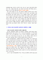 [2020 성사랑사회4E][출처표기] 가정이나 일터 등 일상적인 공간에서 성폭력이나 성희롱이 빈발하는 이유를 분석하고, 이러한 현실을 변화시킬 수 있는 방법에 대해 논하시오. 5페이지