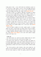 [2020 성사랑사회4E][출처표기] 가정이나 일터 등 일상적인 공간에서 성폭력이나 성희롱이 빈발하는 이유를 분석하고, 이러한 현실을 변화시킬 수 있는 방법에 대해 논하시오. 6페이지