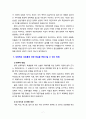 [2020 성사랑사회4E][출처표기] 가정이나 일터 등 일상적인 공간에서 성폭력이나 성희롱이 빈발하는 이유를 분석하고, 이러한 현실을 변화시킬 수 있는 방법에 대해 논하시오. 7페이지