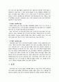 [2020 성사랑사회4E][출처표기] 가정이나 일터 등 일상적인 공간에서 성폭력이나 성희롱이 빈발하는 이유를 분석하고, 이러한 현실을 변화시킬 수 있는 방법에 대해 논하시오. 8페이지