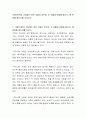 가정(가족)의 기능에는 어떤 것들이 있으며, 또 어떻게 변화해 왔는지, 왜 변화해 왔는지를 논하시오 2페이지