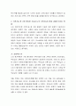 가정(가족)의 기능에는 어떤 것들이 있으며, 또 어떻게 변화해 왔는지, 왜 변화해 왔는지를 논하시오 3페이지