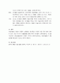 아동미술의 필요성과 아동미술이 추구하는 보육의 목적을 쓰시고 본인의 의견을 포함하여 아동미술교육이 나아가야 할 방향을 제시하시오 4페이지