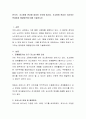 한국의 초고령화 현상에 대하여 논의해 봅시다 2페이지