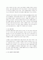 한국의 초고령화 현상에 대하여 논의해 봅시다 3페이지