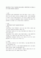 행동목록법의 특성과 작성방법에 대해 설명하고 행동목록법의 장 2페이지