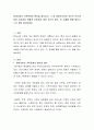 현대사회의 가족문제의 원인을 제시하고, 그 중 결혼가치관이 자신의 부모세대와 비교하여 어떻게 다른지에 대한 자신의 생각, 이 과제를 통해 배우고 느낀 점을 제시하세요 2페이지
