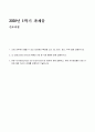방송통신대 1학기 출석대체 과제물입니다.신체 내부에서 들을 수 있는 타진음의 특성/뇌 신경(cranial nerve)의 유형과 기능 및 사정 방법/유방암 자가 검진 절차 자신의 견해에 대해 기술하시오 1페이지